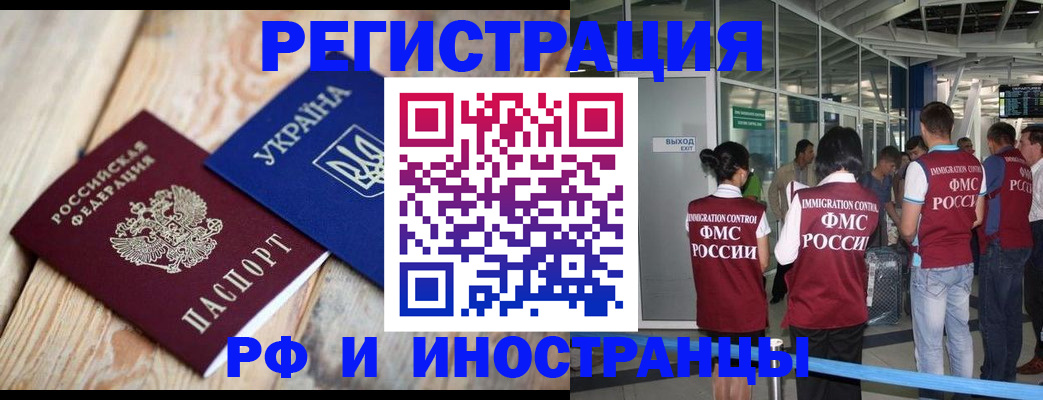 временная регистрация для школы в Гурьевске