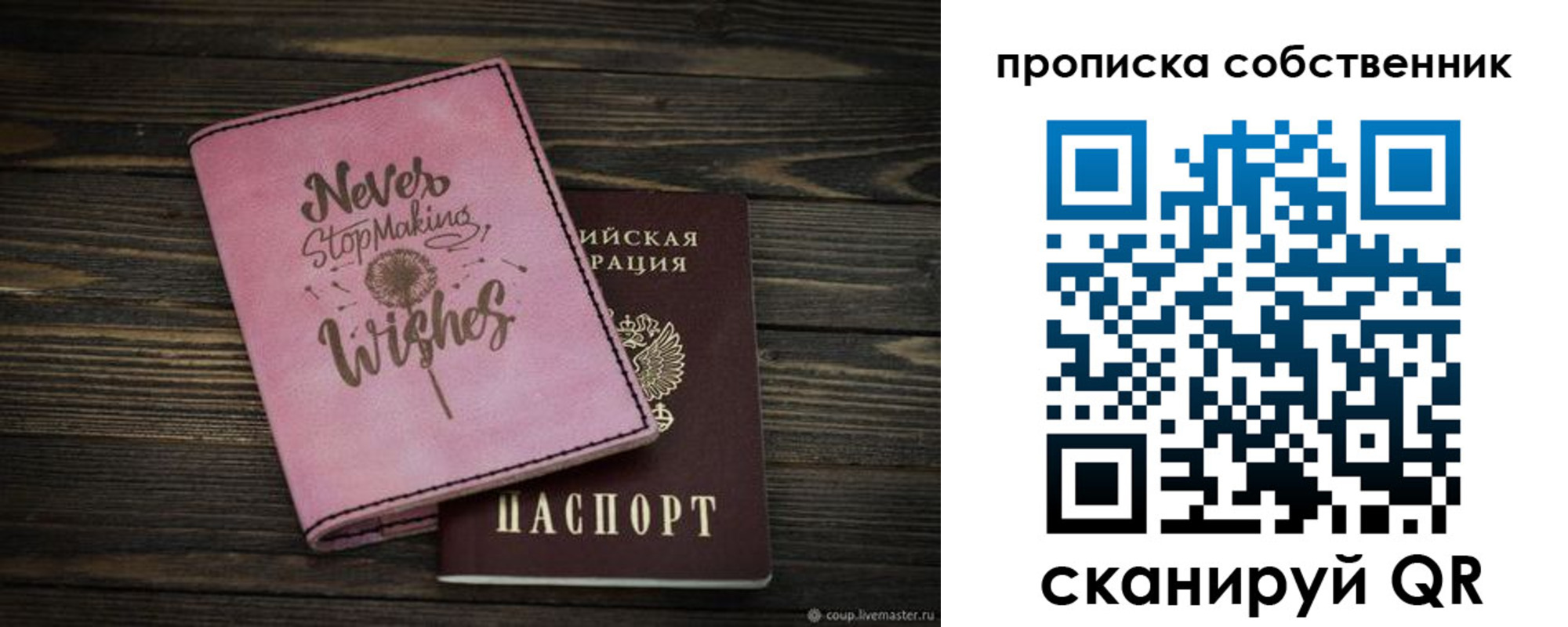 прописка паспорт в Гурьевске
