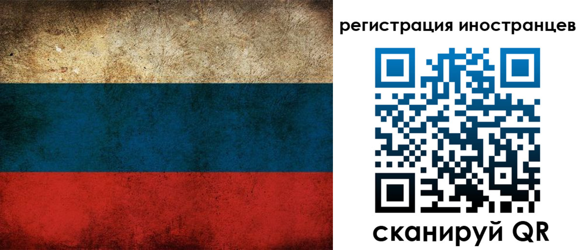 прописка для работы в Гурьевске