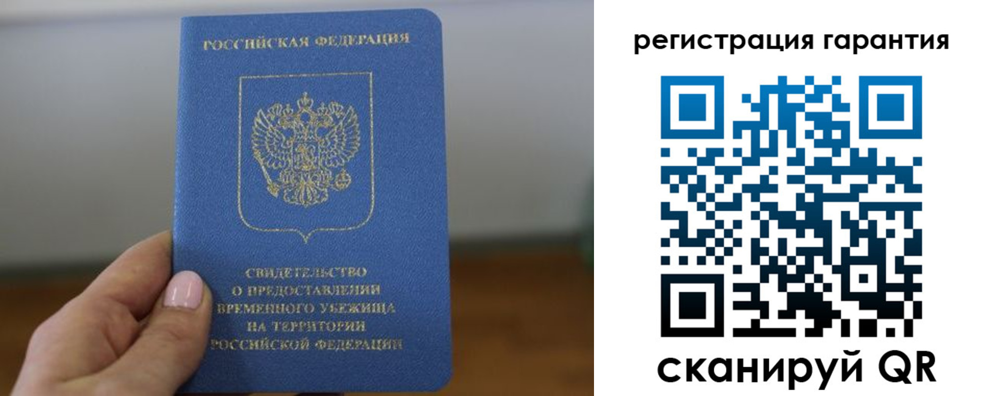прописка гарантия в Гурьевске
