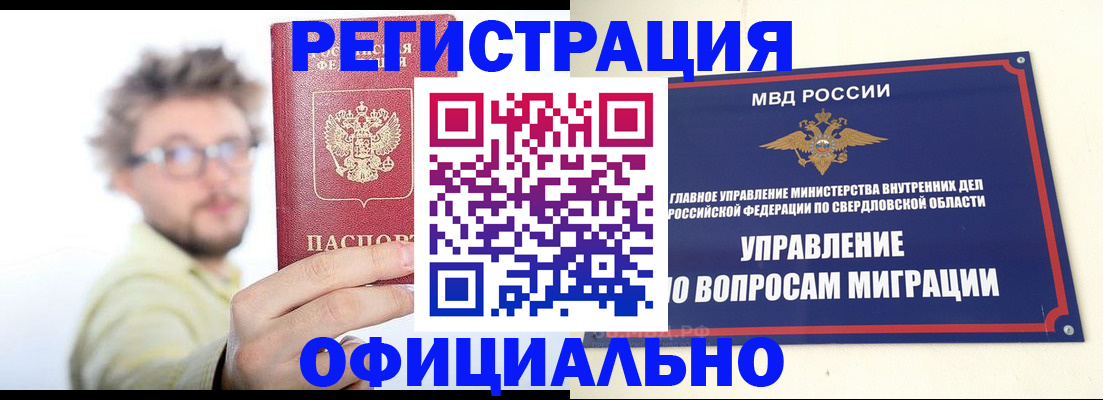 прописка от собственника в Гурьевске