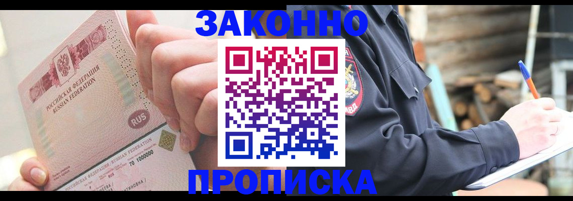 прописка паспорт в Гурьевске