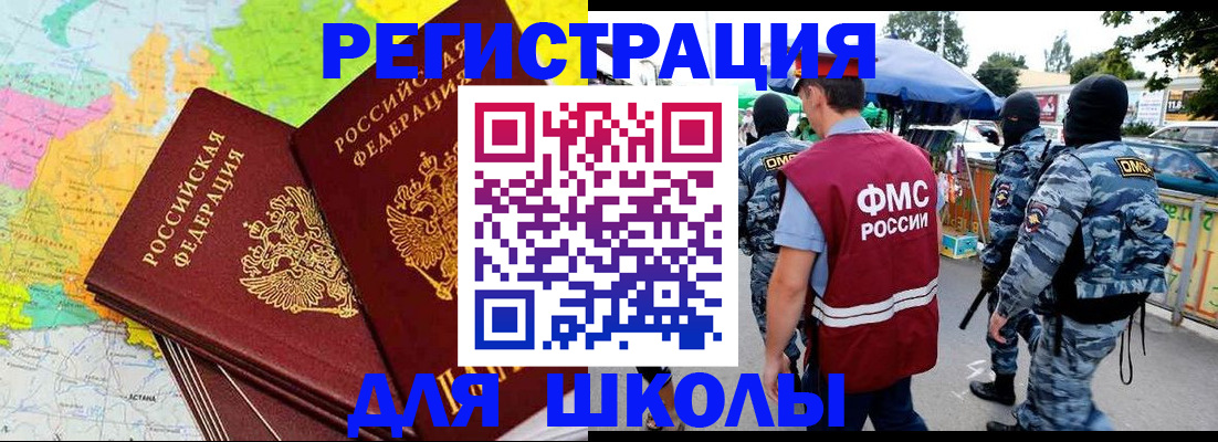 временная регистрация адрес в Гурьевске