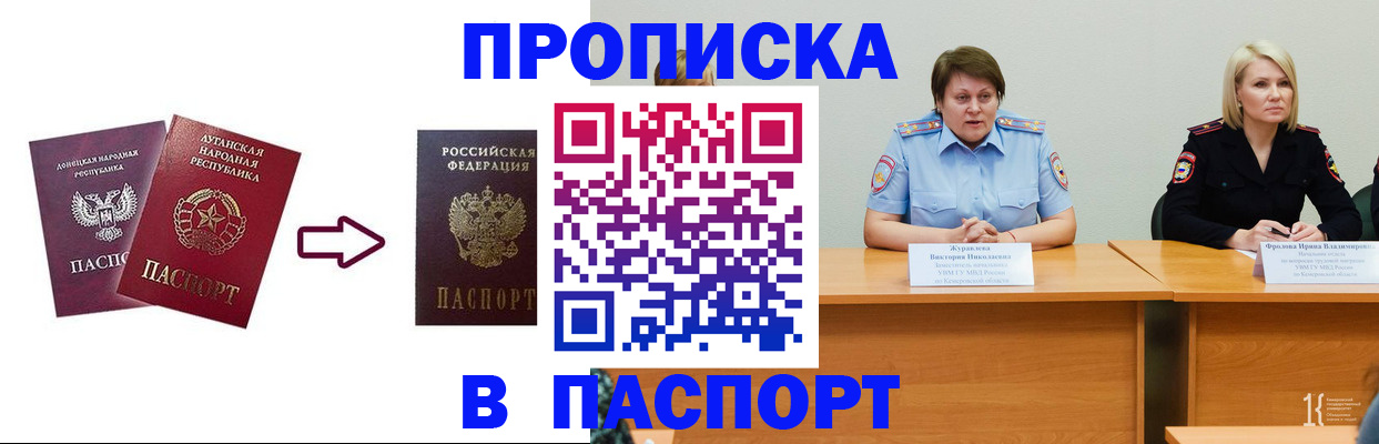 временная регистрация для всех в Гурьевске