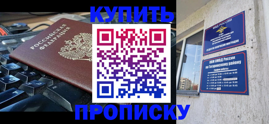 временная регистрация для всех в Гурьевске