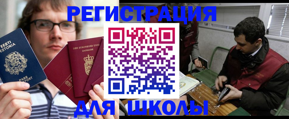 прописка законно в Гурьевске