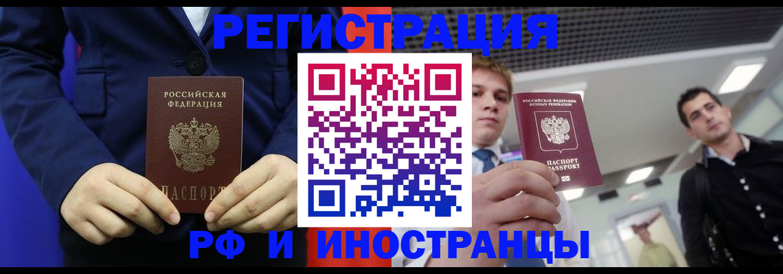 где прописаться в Гурьевске