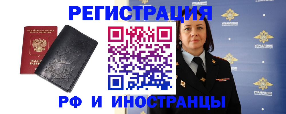 временная регистрация адрес в Гурьевске