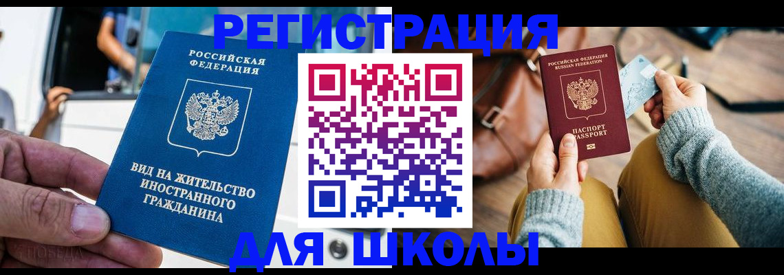 где прописаться в Гурьевске