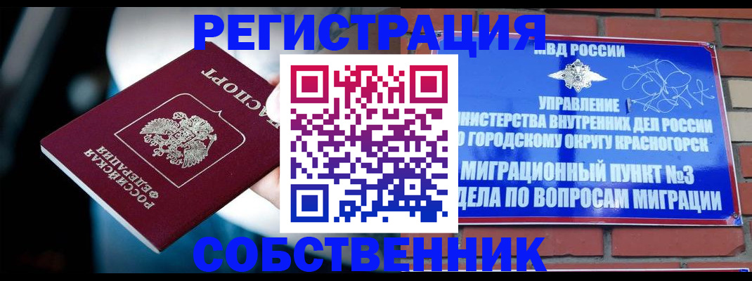 прописка иностранных граждан в Гурьевске